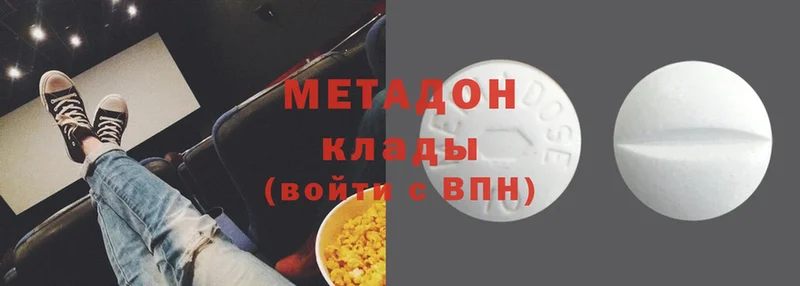 МЕТАДОН VHQ  Верхняя Салда 